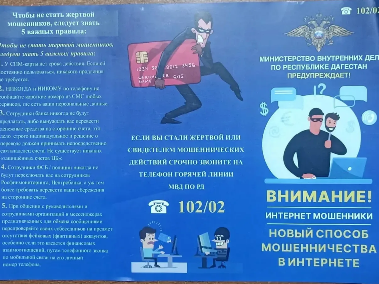 Внимание интернет машеники.